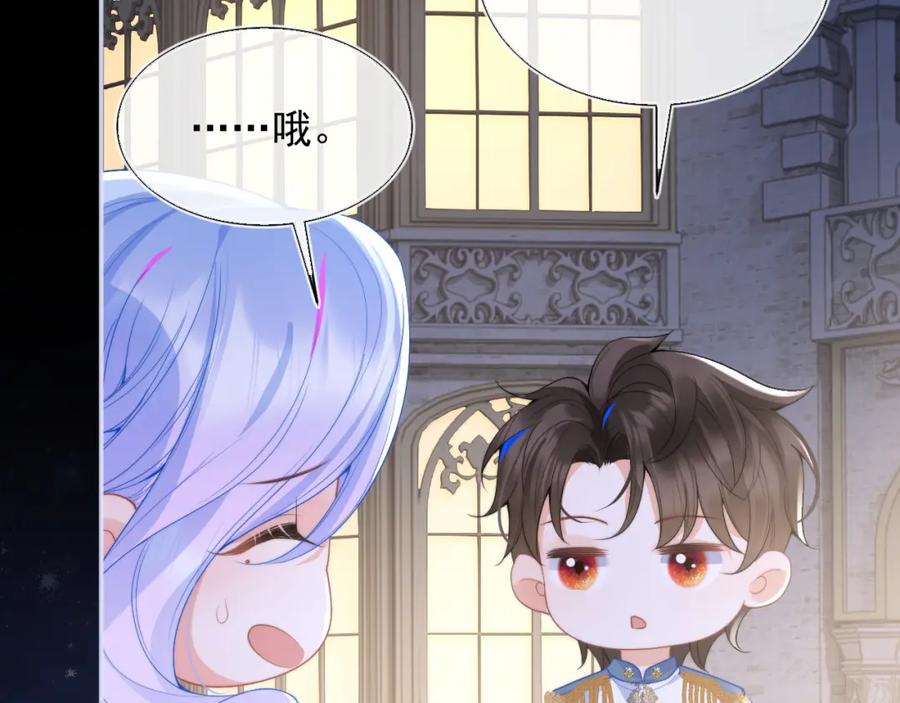 高冷指挥官在我怀里哭唧唧 第21话 占有欲？ 第72页