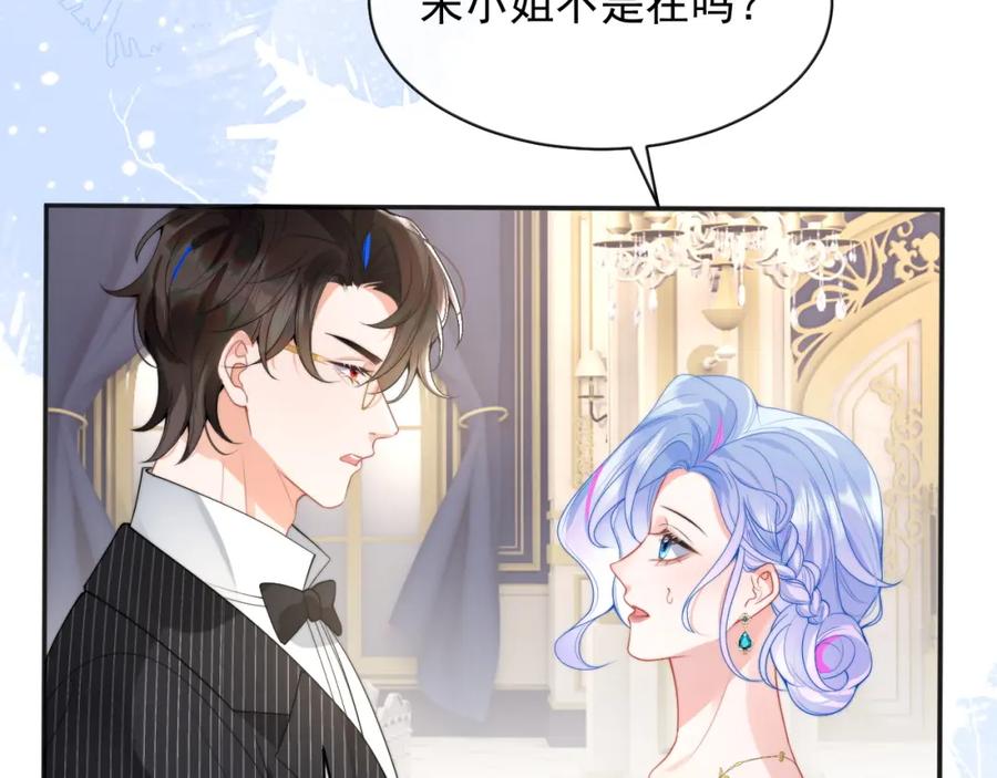 高冷指挥官在我怀里哭唧唧 第21话 占有欲？ 第38页