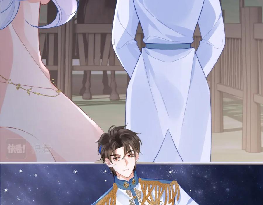 高冷指挥官在我怀里哭唧唧 第21话 占有欲？ 第75页