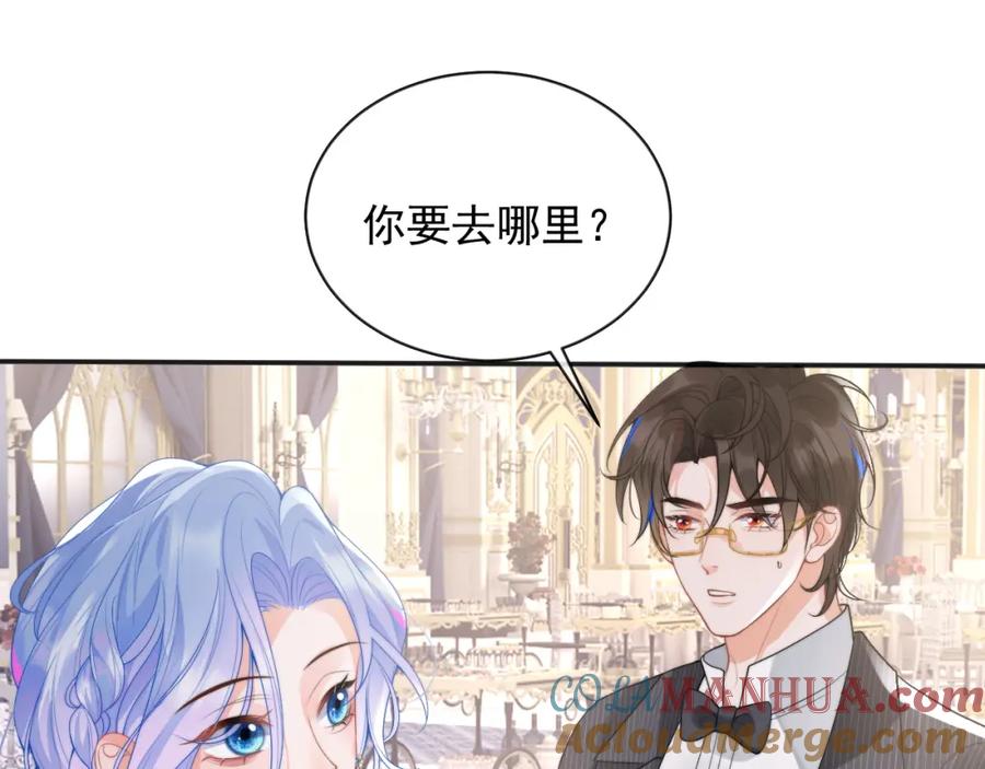 高冷指挥官在我怀里哭唧唧 第21话 占有欲？ 第33页