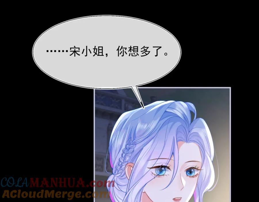 高冷指挥官在我怀里哭唧唧 第21话 占有欲？ 第85页