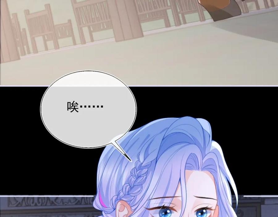 高冷指挥官在我怀里哭唧唧 第21话 占有欲？ 第78页