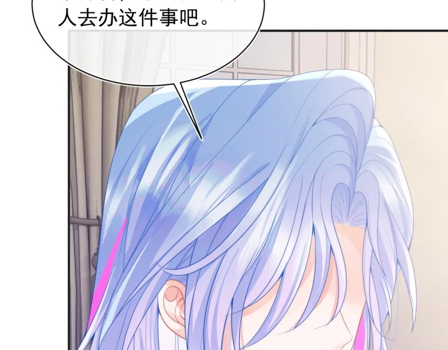 高冷指挥官在我怀里哭唧唧 第21话 占有欲？ 第7页