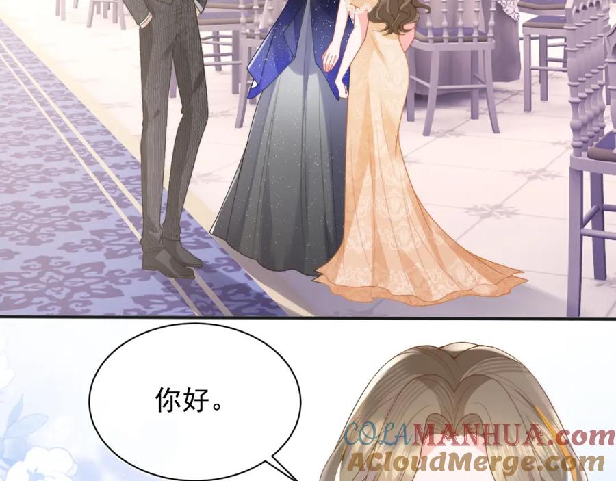 高冷指挥官在我怀里哭唧唧 第21话 占有欲？ 第21页