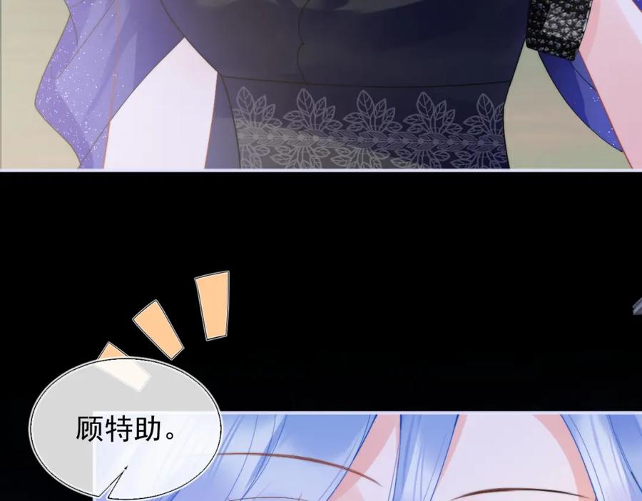 高冷指挥官在我怀里哭唧唧 第21话 占有欲？ 第80页