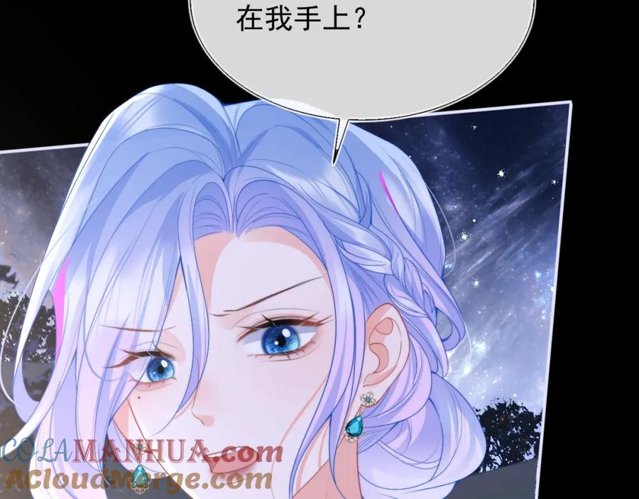 高冷指挥官在我怀里哭唧唧 第21话 占有欲？ 第69页