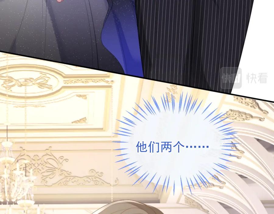 高冷指挥官在我怀里哭唧唧 第21话 占有欲？ 第43页