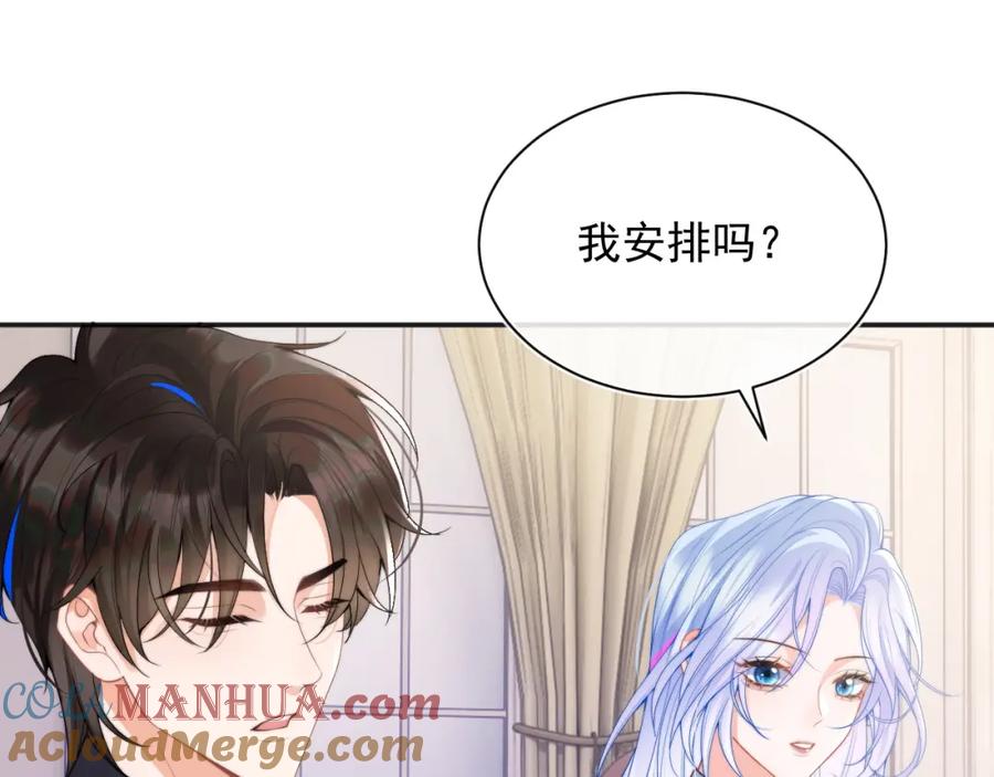 高冷指挥官在我怀里哭唧唧 第21话 占有欲？ 第5页