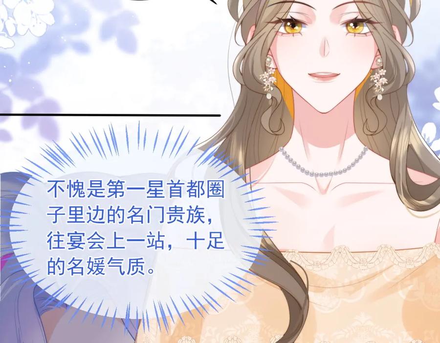 高冷指挥官在我怀里哭唧唧 第21话 占有欲？ 第22页