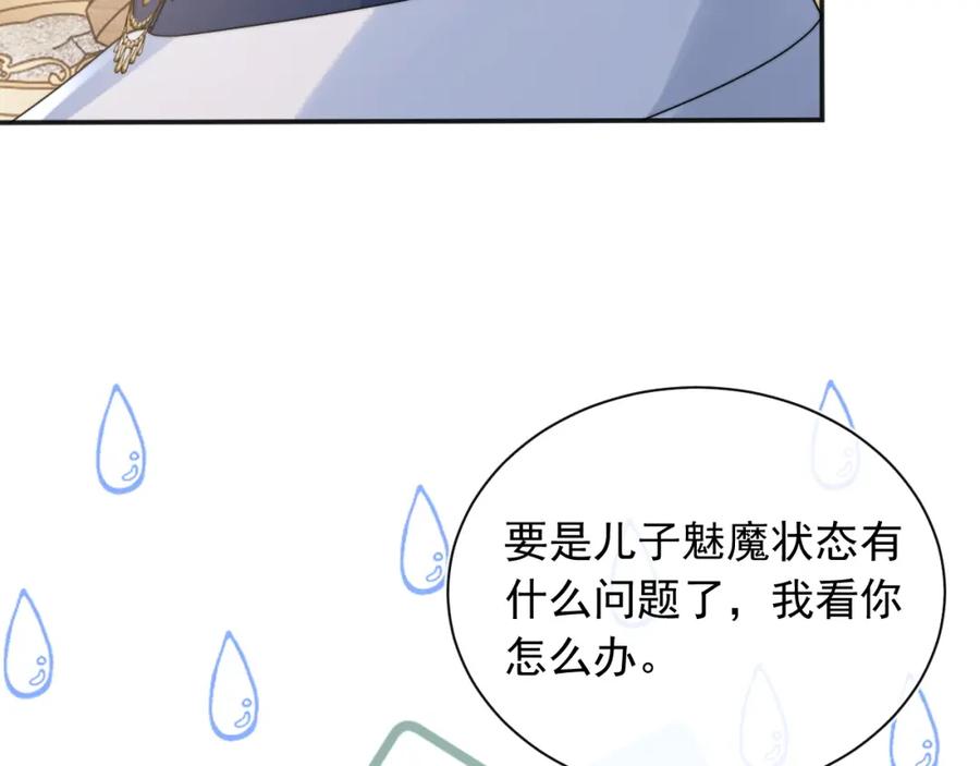 高冷指挥官在我怀里哭唧唧 第22话 特助辞职？！ 第46页