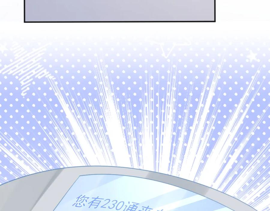 高冷指挥官在我怀里哭唧唧 第22话 特助辞职？！ 第56页