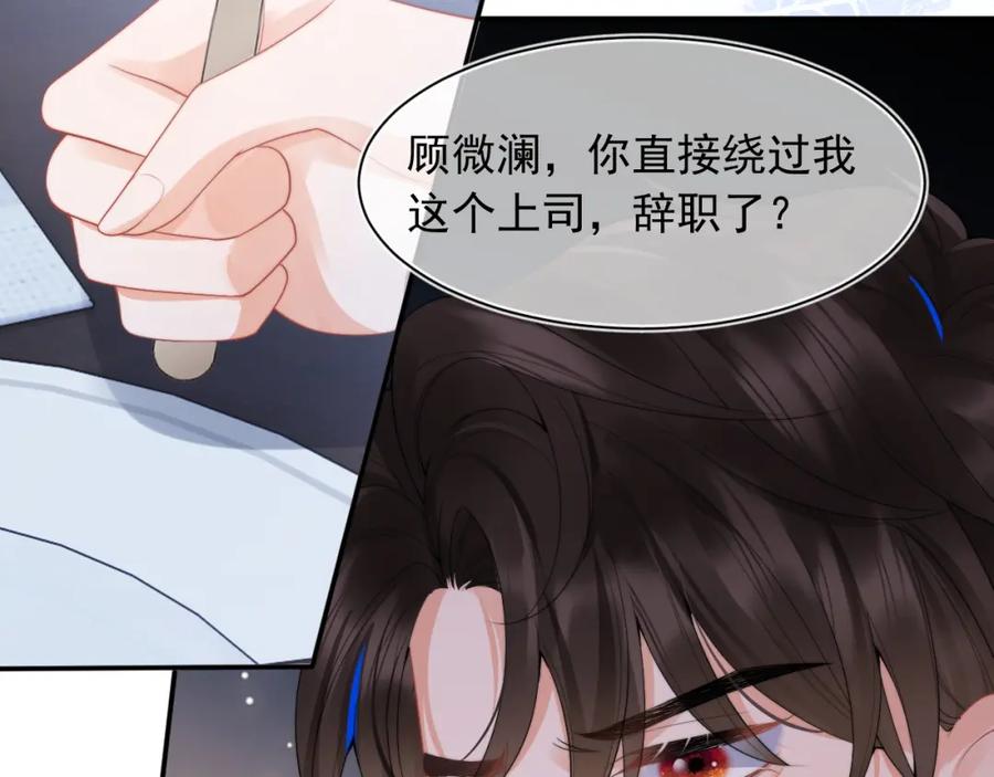 高冷指挥官在我怀里哭唧唧 第22话 特助辞职？！ 第68页