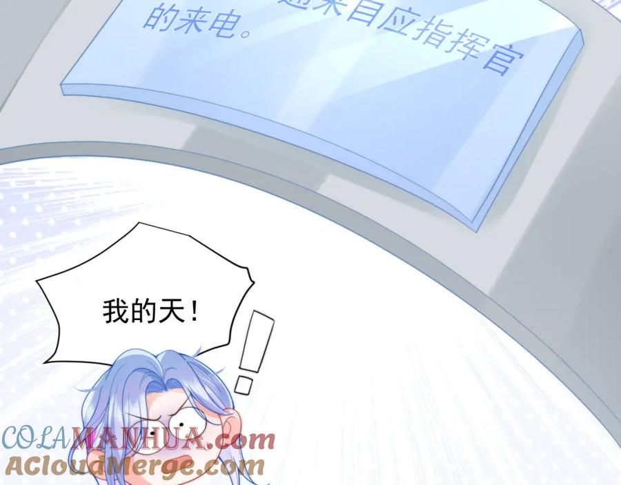 高冷指挥官在我怀里哭唧唧 第22话 特助辞职？！ 第57页