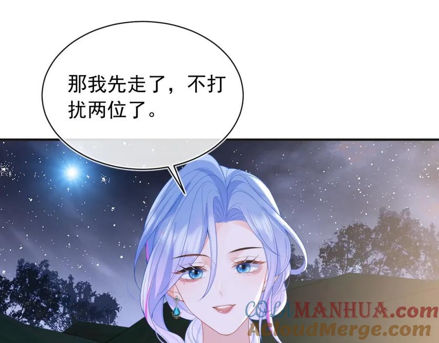 高冷指挥官在我怀里哭唧唧 第22话 特助辞职？！ 第5页