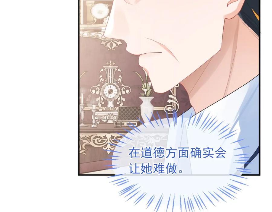 高冷指挥官在我怀里哭唧唧 第22话 特助辞职？！ 第26页