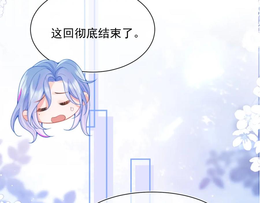 高冷指挥官在我怀里哭唧唧 第22话 特助辞职？！ 第82页