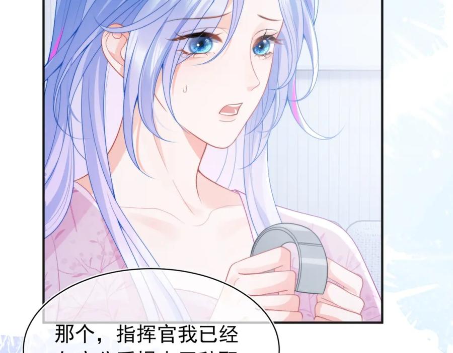 高冷指挥官在我怀里哭唧唧 第22话 特助辞职？！ 第66页