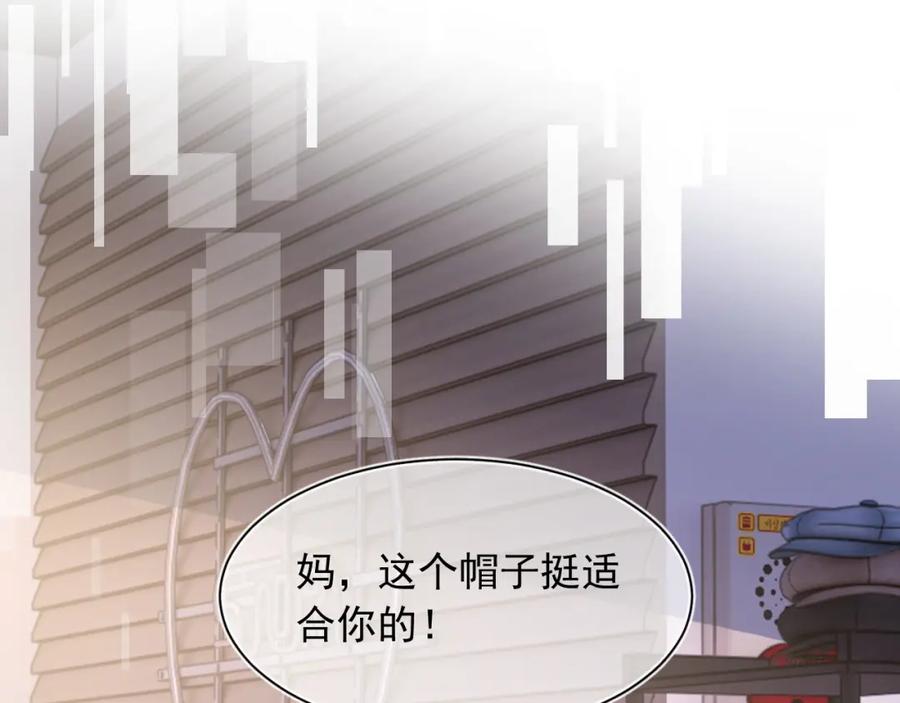 高冷指挥官在我怀里哭唧唧 第22话 特助辞职？！ 第91页
