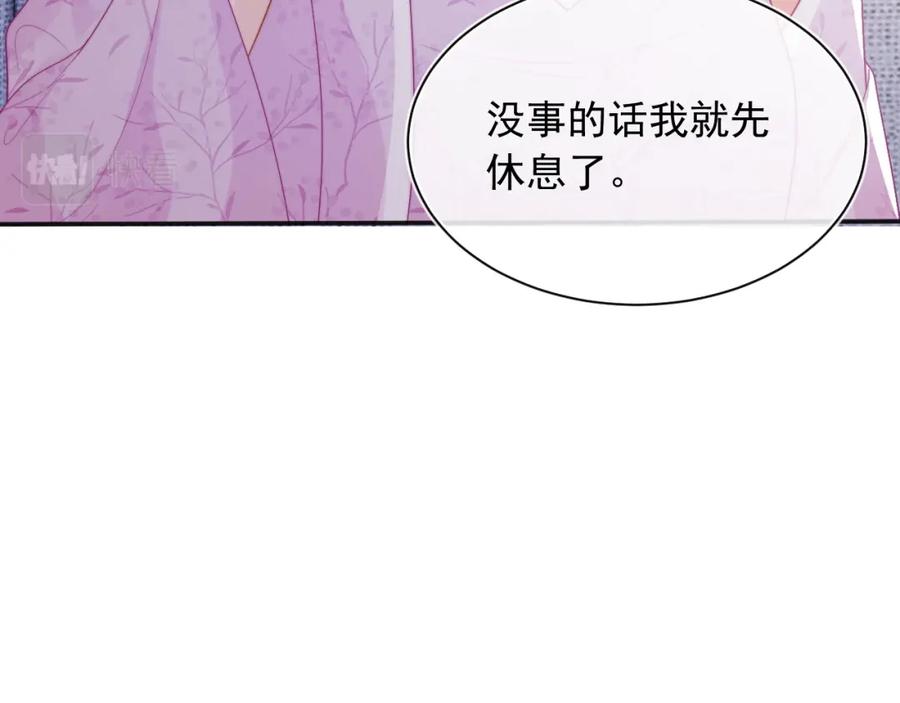 高冷指挥官在我怀里哭唧唧 第22话 特助辞职？！ 第34页