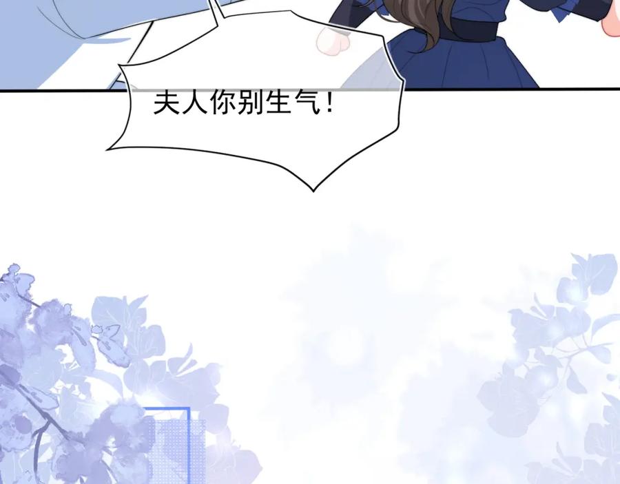 高冷指挥官在我怀里哭唧唧 第22话 特助辞职？！ 第48页