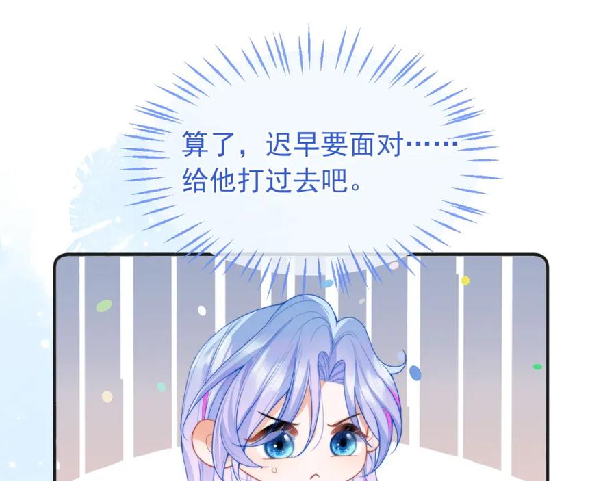 高冷指挥官在我怀里哭唧唧 第22话 特助辞职？！ 第59页