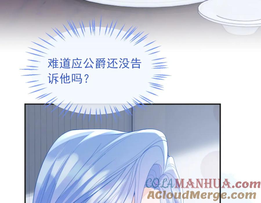 高冷指挥官在我怀里哭唧唧 第22话 特助辞职？！ 第65页