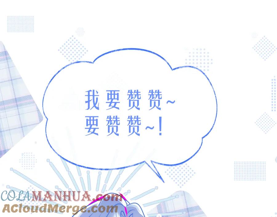 高冷指挥官在我怀里哭唧唧 第22话 特助辞职？！ 第145页