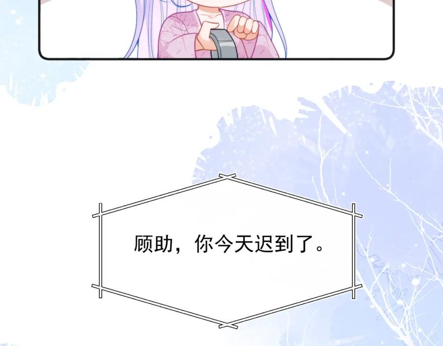 高冷指挥官在我怀里哭唧唧 第22话 特助辞职？！ 第60页