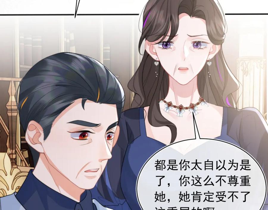 高冷指挥官在我怀里哭唧唧 第22话 特助辞职？！ 第42页