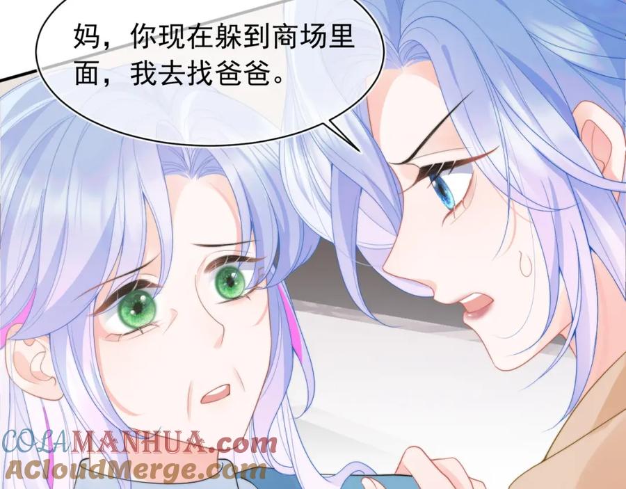 高冷指挥官在我怀里哭唧唧 第22话 特助辞职？！ 第105页