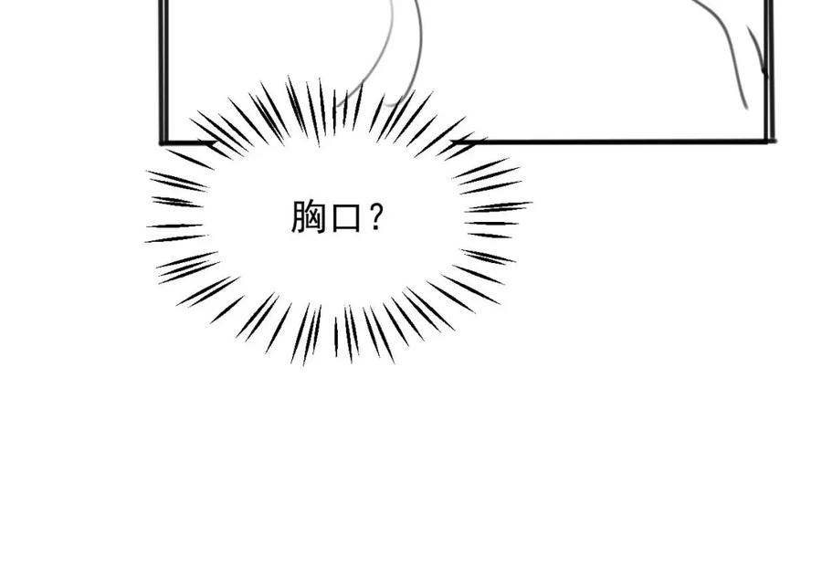 高冷指挥官在我怀里哭唧唧 第22话 特助辞职？！ 第144页