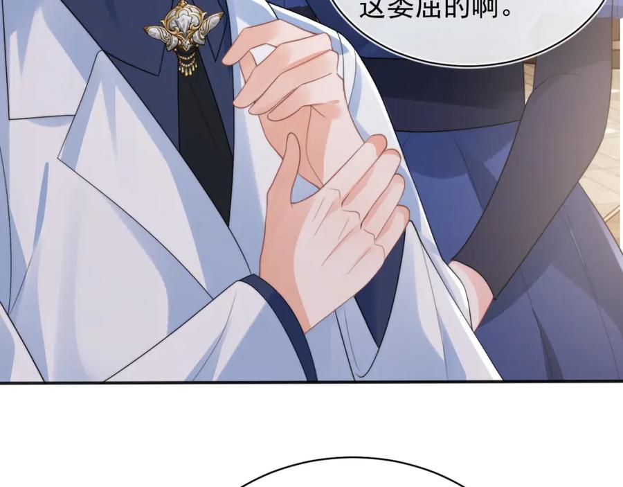 高冷指挥官在我怀里哭唧唧 第22话 特助辞职？！ 第43页