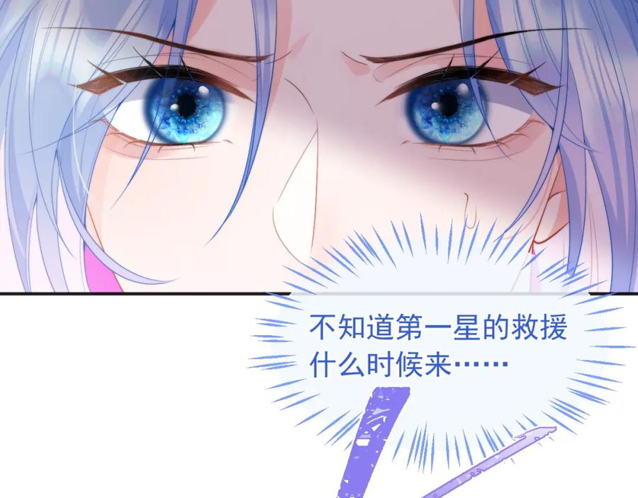 高冷指挥官在我怀里哭唧唧 第22话 特助辞职？！ 第118页