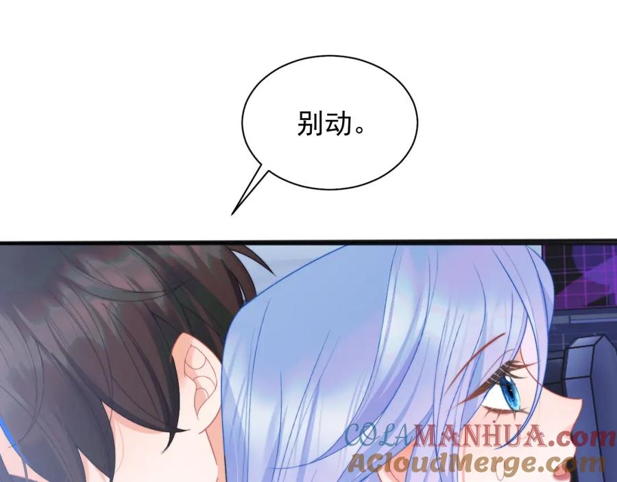 高冷指挥官在我怀里哭唧唧 第23话 高冷指挥官对我撒娇 第101页