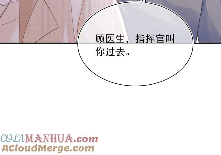 高冷指挥官在我怀里哭唧唧 第23话 高冷指挥官对我撒娇 第29页