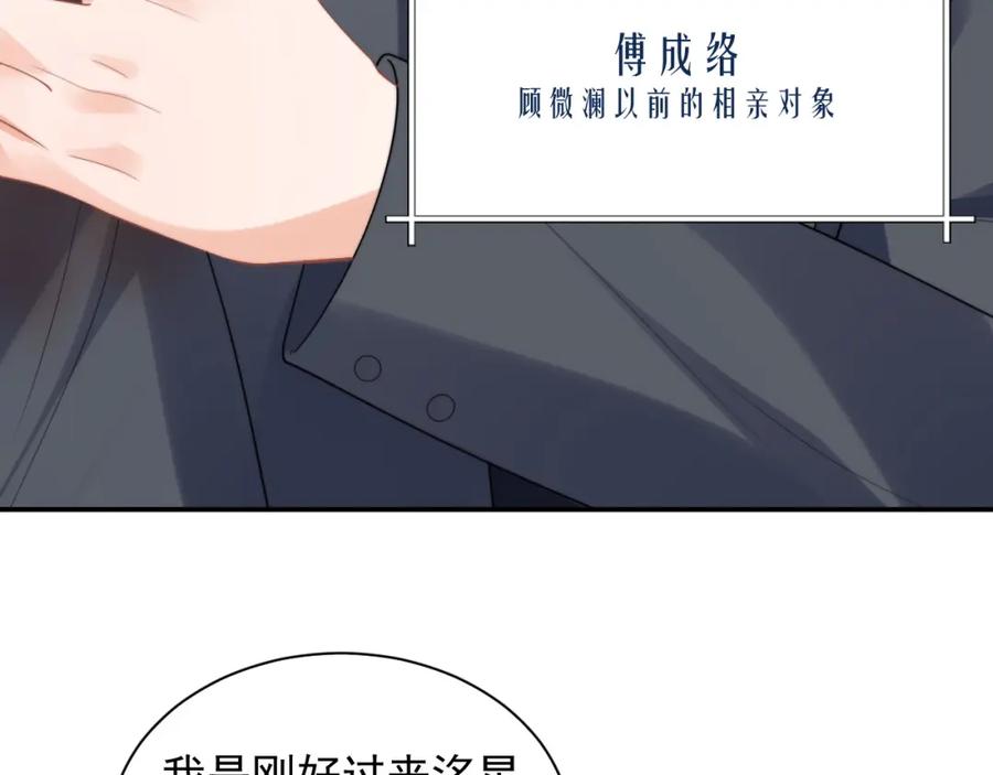 高冷指挥官在我怀里哭唧唧 第23话 高冷指挥官对我撒娇 第23页