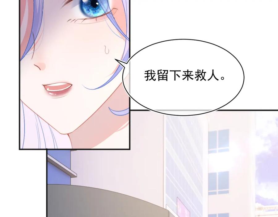 高冷指挥官在我怀里哭唧唧 第23话 高冷指挥官对我撒娇 第12页