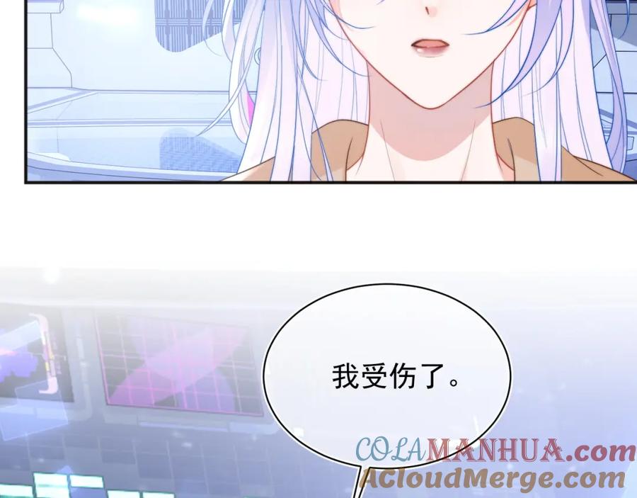 高冷指挥官在我怀里哭唧唧 第23话 高冷指挥官对我撒娇 第45页