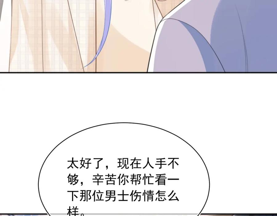 高冷指挥官在我怀里哭唧唧 第23话 高冷指挥官对我撒娇 第18页