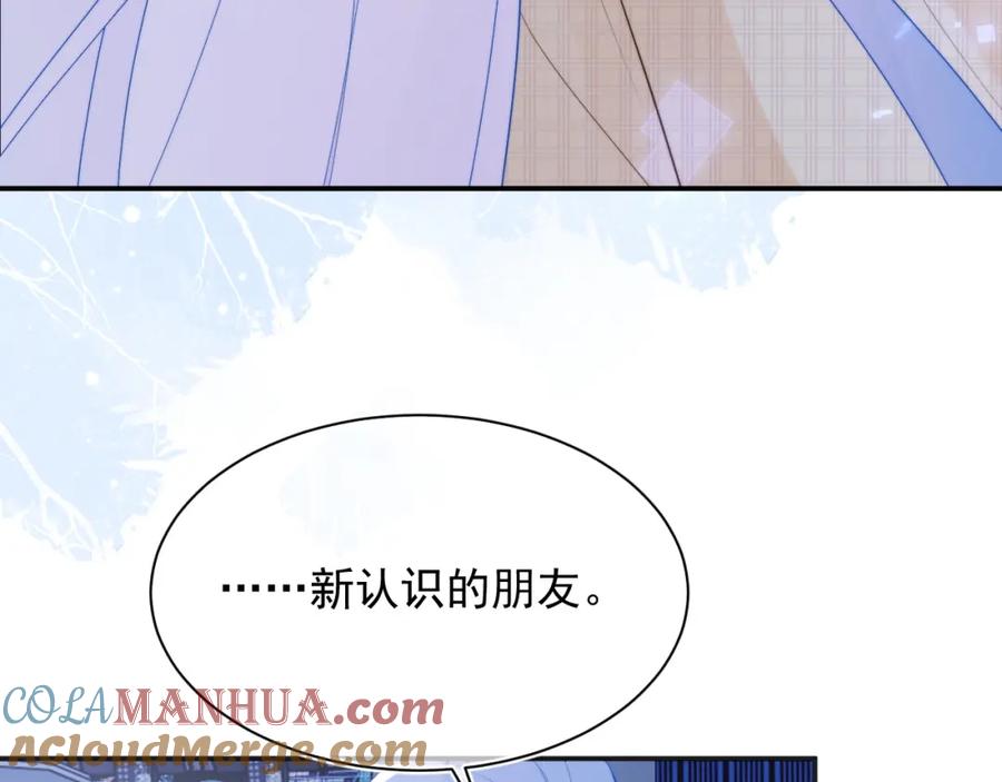 高冷指挥官在我怀里哭唧唧 第23话 高冷指挥官对我撒娇 第73页