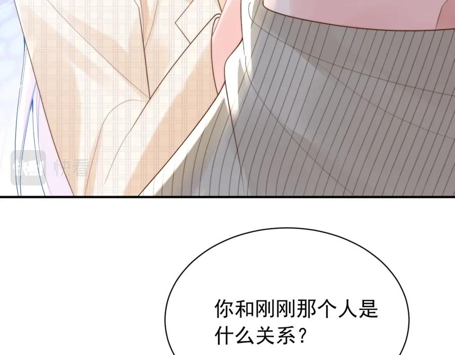 高冷指挥官在我怀里哭唧唧 第23话 高冷指挥官对我撒娇 第68页