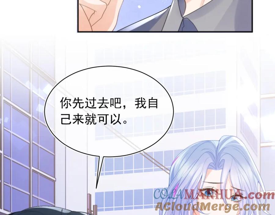高冷指挥官在我怀里哭唧唧 第23话 高冷指挥官对我撒娇 第33页