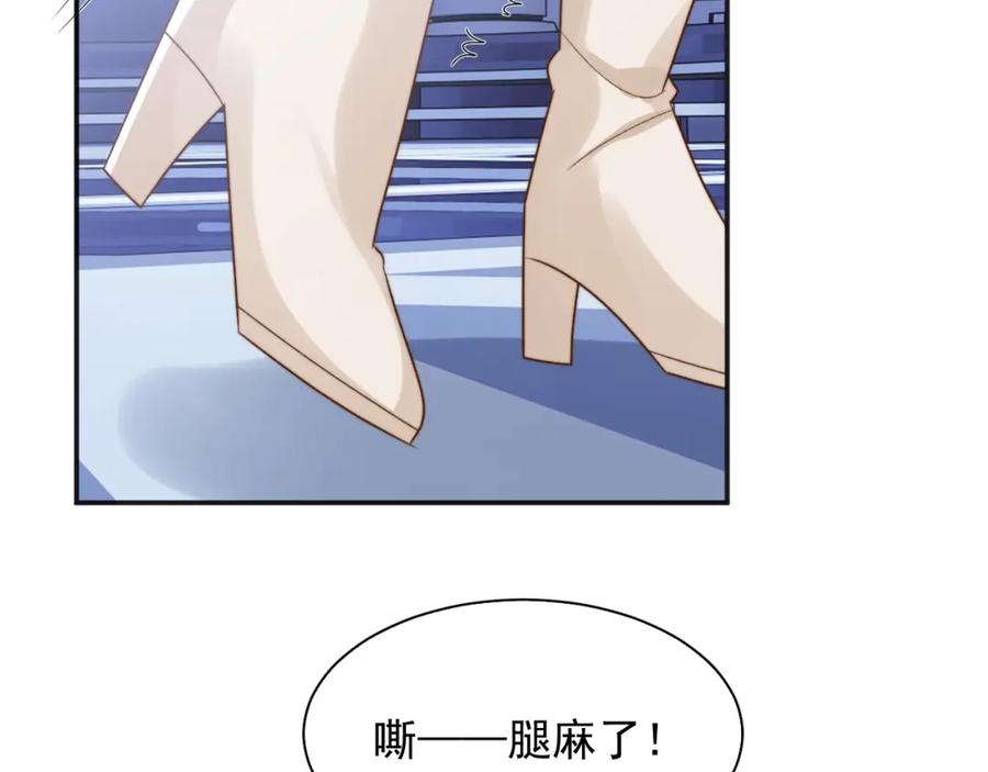 高冷指挥官在我怀里哭唧唧 第23话 高冷指挥官对我撒娇 第91页