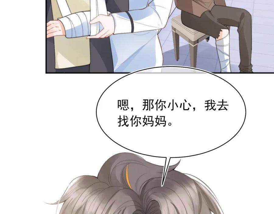 高冷指挥官在我怀里哭唧唧 第23话 高冷指挥官对我撒娇 第14页
