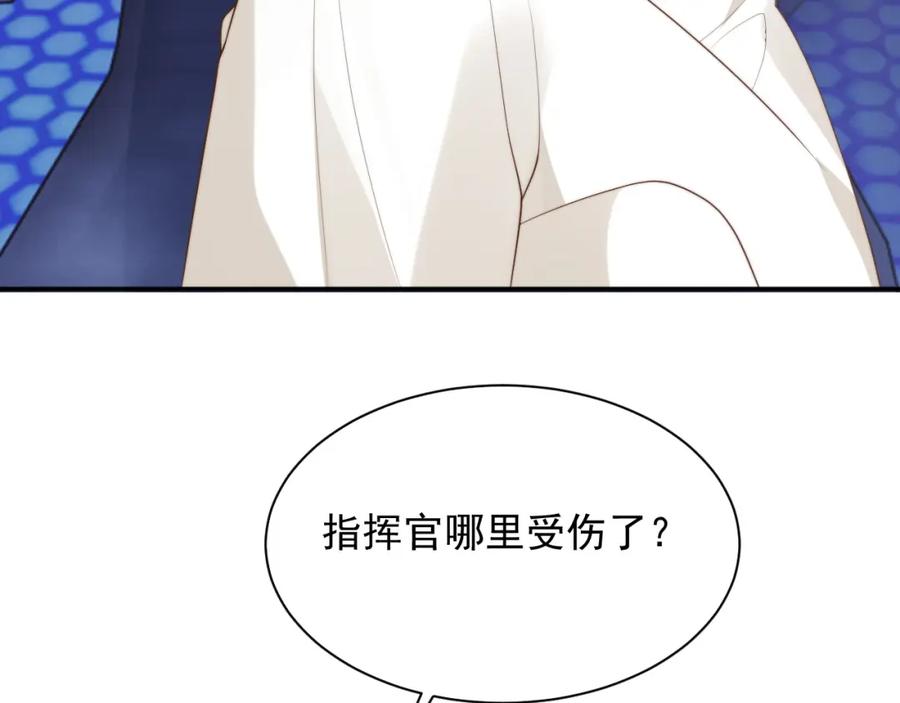 高冷指挥官在我怀里哭唧唧 第23话 高冷指挥官对我撒娇 第48页