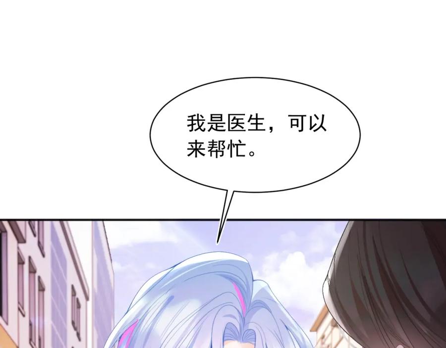 高冷指挥官在我怀里哭唧唧 第23话 高冷指挥官对我撒娇 第16页