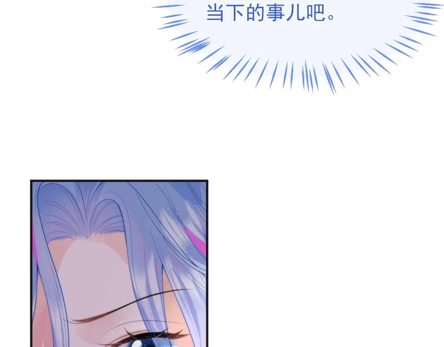 高冷指挥官在我怀里哭唧唧 第23话 高冷指挥官对我撒娇 第11页