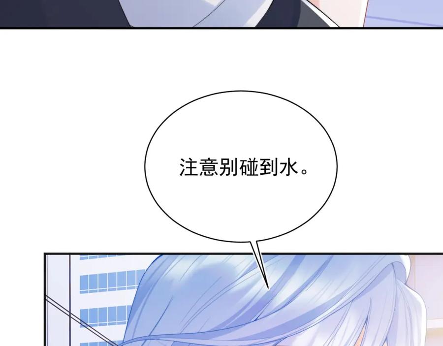 高冷指挥官在我怀里哭唧唧 第23话 高冷指挥官对我撒娇 第36页