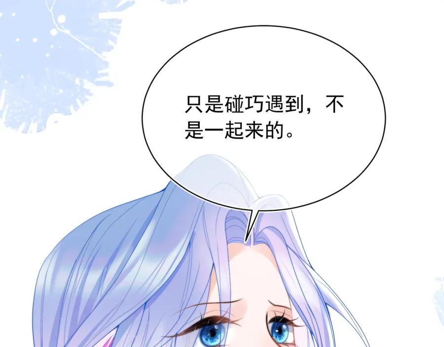 高冷指挥官在我怀里哭唧唧 第23话 高冷指挥官对我撒娇 第80页