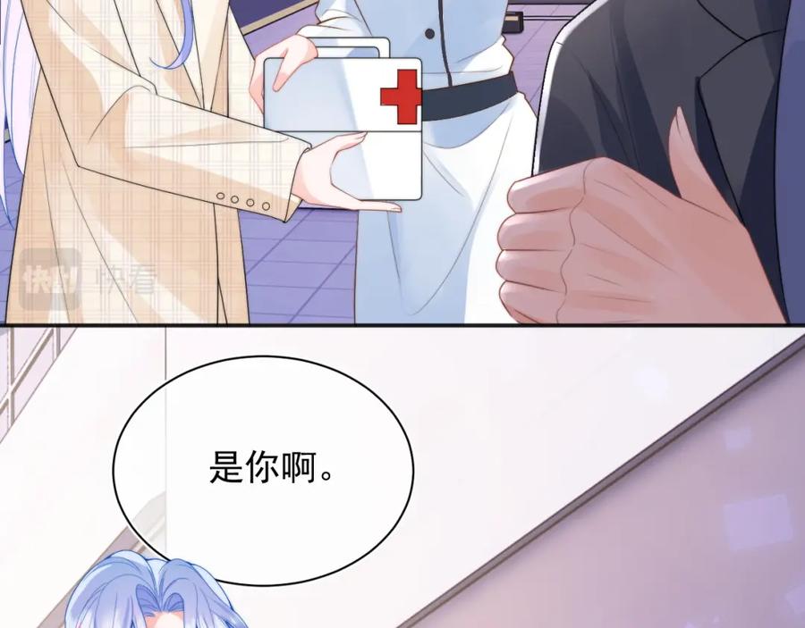高冷指挥官在我怀里哭唧唧 第23话 高冷指挥官对我撒娇 第20页